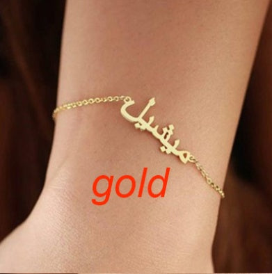 Customized Name Arab Women's Stainless Steel Bracelet