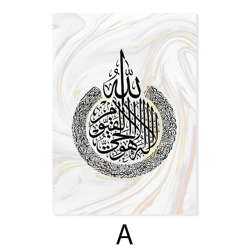 Muslim Calligraphy Golden Marble Painting Wall Art Poster