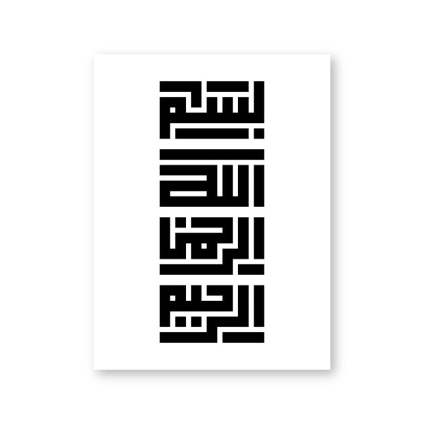 Wall Art Poster Arabic Calligraphy Quran Bismilah Verses Printing