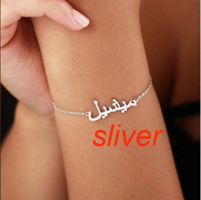 Customized Name Arab Women's Stainless Steel Bracelet
