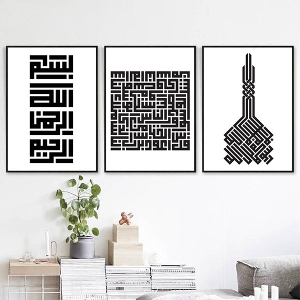 Wall Art Poster Arabic Calligraphy Quran Bismilah Verses Printing