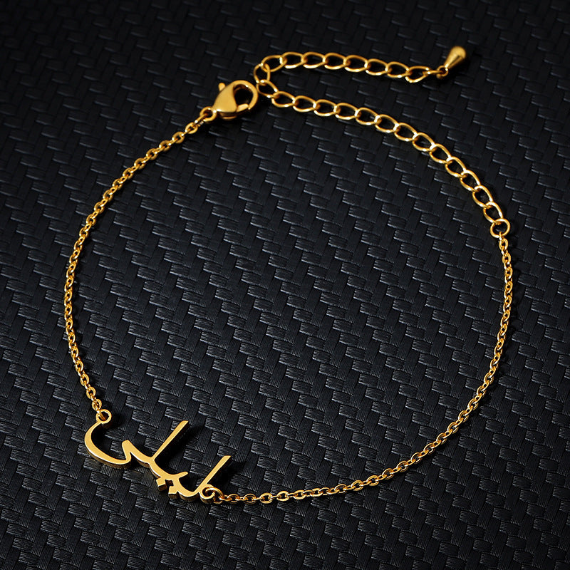 Customized Name Arab Women's Stainless Steel Bracelet
