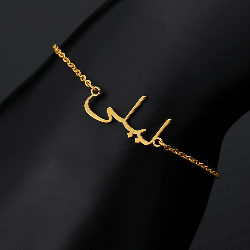 Customized Name Arab Women's Stainless Steel Bracelet