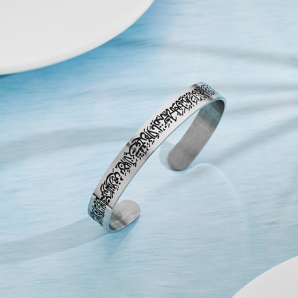 Muslim Allah Shahada Cuff Bracelet Engraved Islamic Scripture Koran Stainless Steel Bangle Islam Jewelry